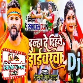 Dulha De Dihale Driverwa A Sakhi (Khesari Lal Yadav) Dj Vivek Pandey Bolbam Dj Remix Song