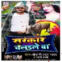 E System Sabka Mobile Me Kaile Ba Sarkar Chalaile BaAnjali Bharti 2020 Mp3 Song