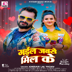 Gaila Jabse Mil Ke Hum Ho Gaini Bina Dil Ke