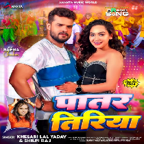 Ganga Ji Ketano Nahaiba Patar Tiriya Na Paiba Raja