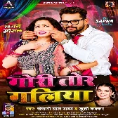 Gori Tohar Galiya Lagela Rasgulla