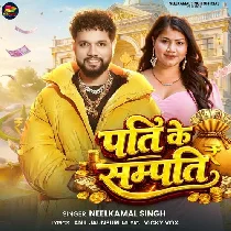 Hamara Pati Ke Sampati Devra Chhati Kaile Ba