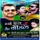 High Heel Ke SandilHits Album Dj Remix Songs
