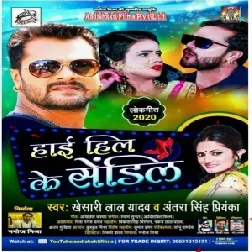 High Heel Ke Sendil Tor Ka Bhail ReDj Remix Gana