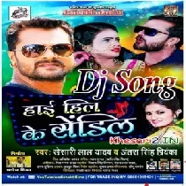High Heel Ke SendilDJ Vivek Pandey Full DJ Remix New Official Song 2020