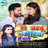 Ho Jaibu Matric Me Pass Mp3 Song