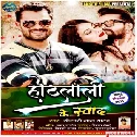 Hothlali Ke Swad Se Energy Mili HoDj Remix Gana 2020