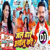 DJ Vivek Pandey Ghazipur Bolbam Dj Remix Gana
