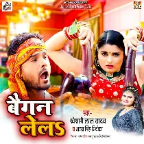 Jawan Bawe Pasand Dana Dan Lela Aawa Ae Jaan Baigan Lela Mp3 Song