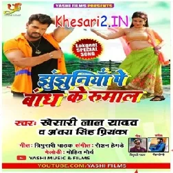 Jhun Jhuniya Pe Bandh Ke Rumal2020 Dj Gana Mp3 Song