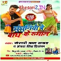 Jhun Jhuniya Pe Bandh Ke Rumal2020 Mp3 Song