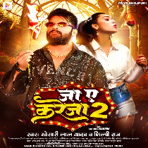 Jiya Jiya Jawani Hamar Chus Gailu