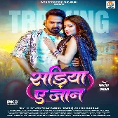 Kamar Pa Kariya Sariya Khilela Ae Jaan.mp3