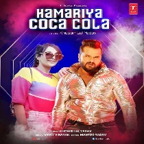 Kamariya Coca Cola Mp3 Song