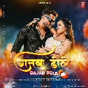 Kamariya Mor Gajab Dole Jab Doli Ta Taras Jaiba