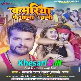 Kamariya Pe Bhala Chali Dj Song