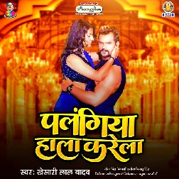 Korwa Bhorwa Le Piyawa Bhala Karela Palagiya Hala Karela