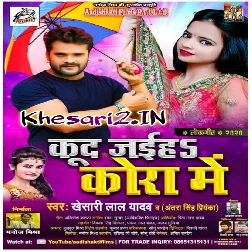 Kud Jayiha Kora MeNew Dj Remix Song