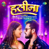 Lage Dil Na Ba Ae Haseena Tohra Sina Me