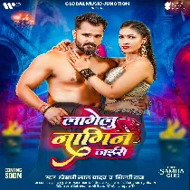 Lagelu Nagin Jaise