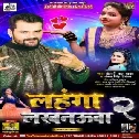 Lahanga Lakhnauwa 2Full Mp3 Dj Song