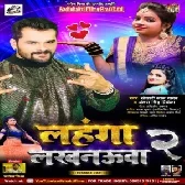 Lahanga Lakhnauwa 2Full Mp3 Dj Song