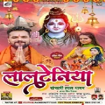 Lalateniya New Dj Song Khesari Lal Yadav Antra Singh Priyanka   Dj Vivek Pandey Bolbum (2021) Remix Mp3 Song