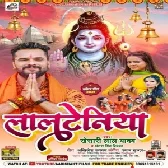 Lalateniya New Dj Song Khesari Lal Yadav Antra Singh Priyanka   Dj Vivek Pandey Bolbum (2021) Remix Mp3 Song
