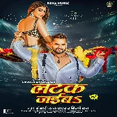 Latak Jaiba Ae Raja Choliye Ke Huk Me