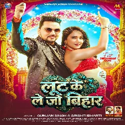 Loot Ke Le Jo Pura Bihar