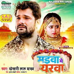 Madwa Me Yarwa Se Najarwa Na Milaiha Bahe Lagi Ashuwan Ke Dhar Ho
