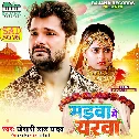 Madwa Me Yarwa Se Najarwa Na Milaiha Bahe Lagi Ashuwan Ke Dhar Ho