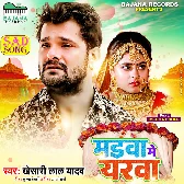 Madwa Me Yarwa Se Najarwa Na Milaiha Bahe Lagi Ashuwan Ke Dhar Ho