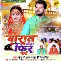 Majanua Ke Aanshu Jadi Gir Jayi Raja Ho Barat Tohar Phir Jaai Dj Gana
