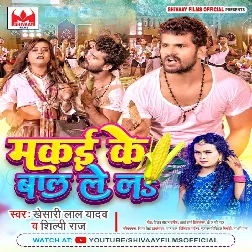Makai Ke Baal Lela Mp3 Song