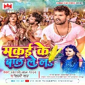 Makai Ke Baal Lela Mp3 Song