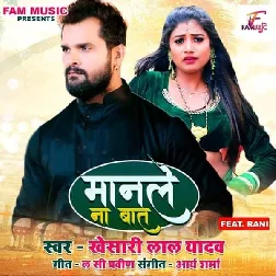 Manale Na Baat Kaile Bada Ghat Gaal Pa Nishani Ba Halawale Bade Dant Dj Song