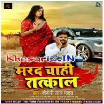 Marad Chahi TatkalBhojpuri Mp3 Songs Mix 2019 Dj Pankaj Babu