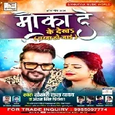 Mauka De Ke Dekha Garda Ho Jaaei Dj Song