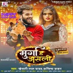 Murga Hamar Asali Rahi Jaanu Tohar Tasali Rahi