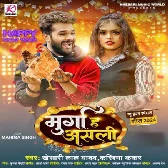 Murga Hamar Asali Rahi Jaanu Tohar Tasali Rahi Dj Song