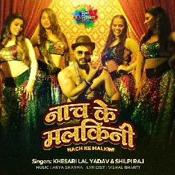 Nach Ke Malkini Kaha Bach Ke Jaibu Ho Kahiyo Na Kahiyo Jado Ji Ke Chhachh Pa Aaibu HoDj Remix Song