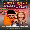 Naya Maal Naya Saal Me Pata Lenge Hum Mp3 Song