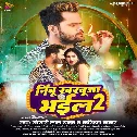 Nimbu Kharbuja Bhail 2 Khesari Lal Yadav Dj Remix Song