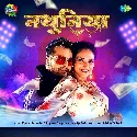 Note Barsela Tohara Nathuniya Par Jab Hilawelu Kamar Harmuniya Par Mp3 Song
