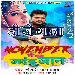 November Me Chal Jaibu Jaan