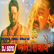 Om Namah Shivay (Pawan Singh) Mahashivratri Vibrate Mix Dj Vivek Pandey