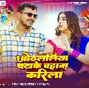 Othalaliya Chatake Bahana Karila