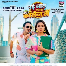 Padhe Jalu Babuni Tu Kawan College Me
