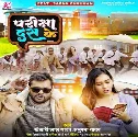 Pariksha 10 KeDj Song